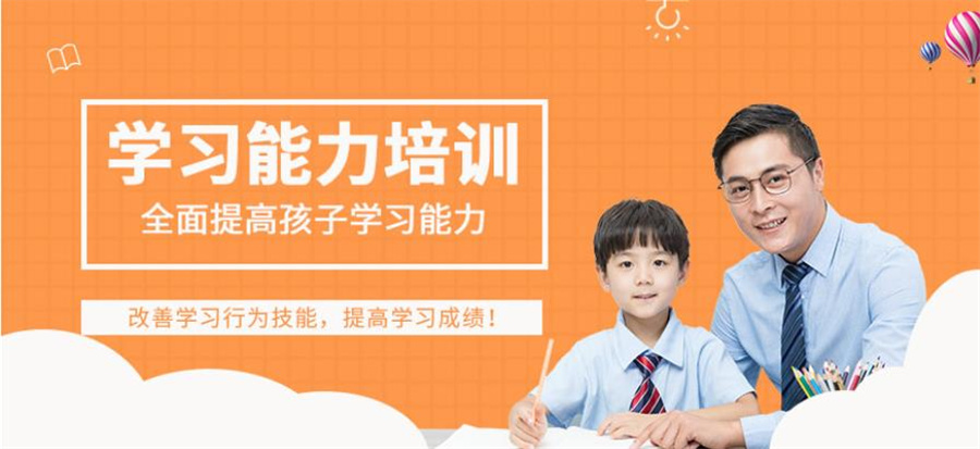 福州十大学习力记忆力训练机构排名一览