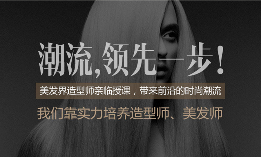     安顺美发造型培训学校top10排名一览名单.jpg