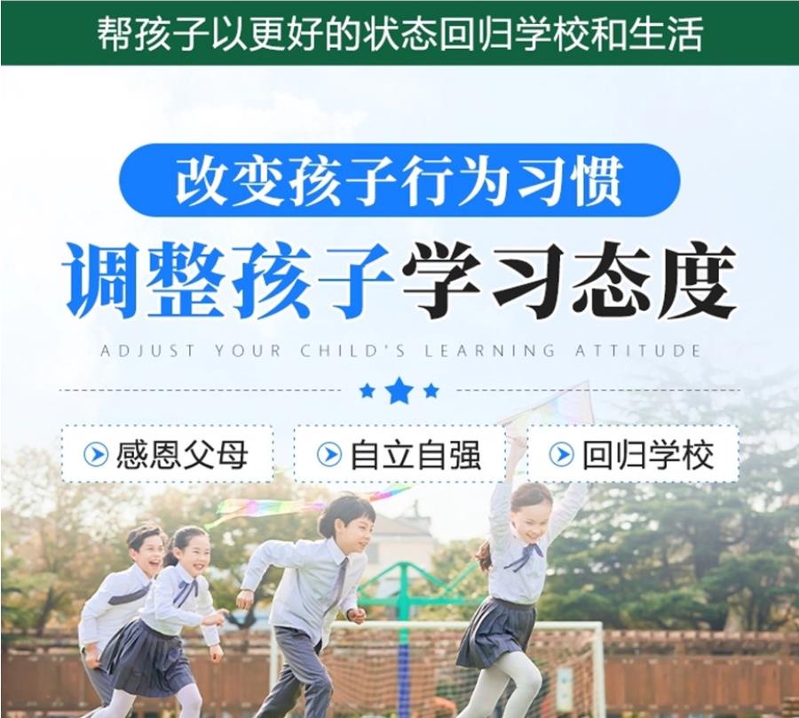 十大内蒙古叛逆期孩子厌学网瘾封闭式改造学校排名一览 十大内蒙古叛逆期孩子厌学网瘾封闭式改造学校排名一览
