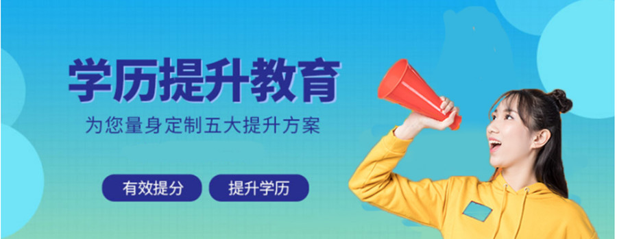 盘点浙江宁波TOP10成考专升本学历提升考证机构排名一览.jpg 盘点浙江宁波TOP10成考专升本学历提升考证机构排名一览.jpg