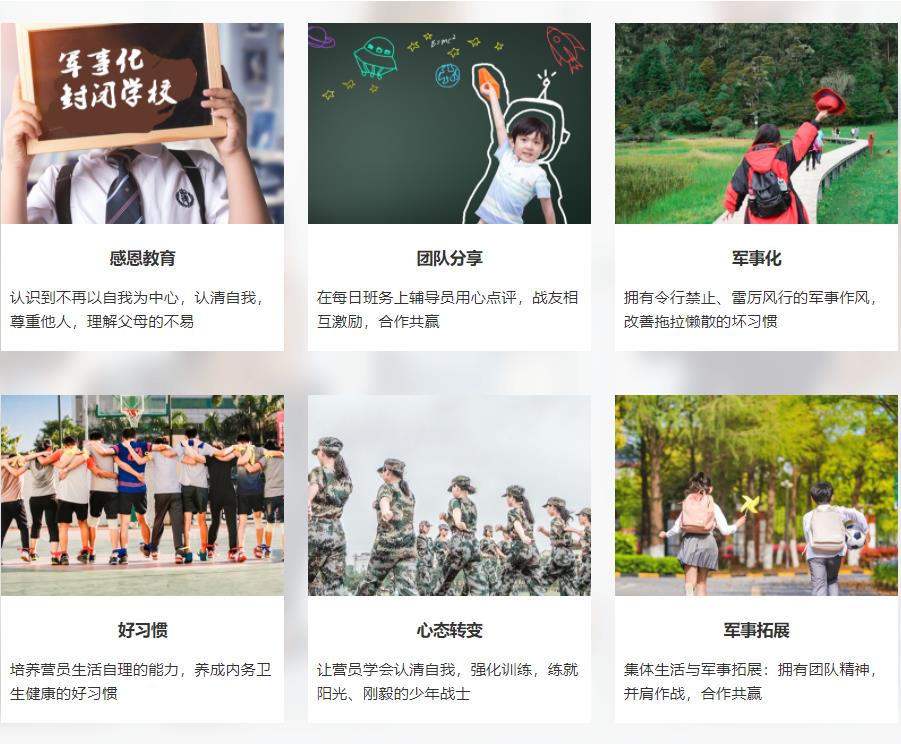 十大内蒙古叛逆期孩子厌学网瘾封闭式改造学校排名一览 十大内蒙古叛逆期孩子厌学网瘾封闭式改造学校排名一览