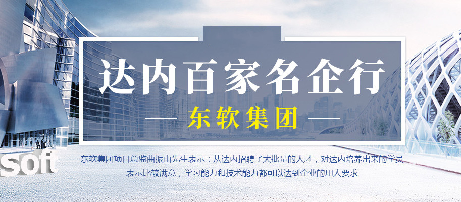 2022十大IT编程职业培训学校排名一览 2022十大IT编程职业培训学校排名一览