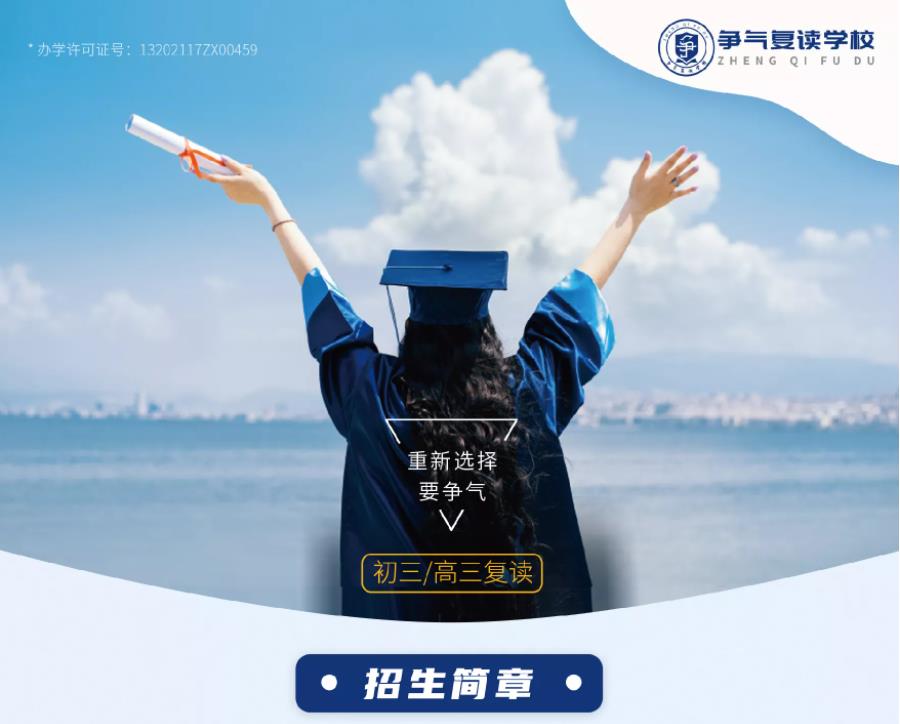 江苏常州5大高考复读辅导学校排名一览