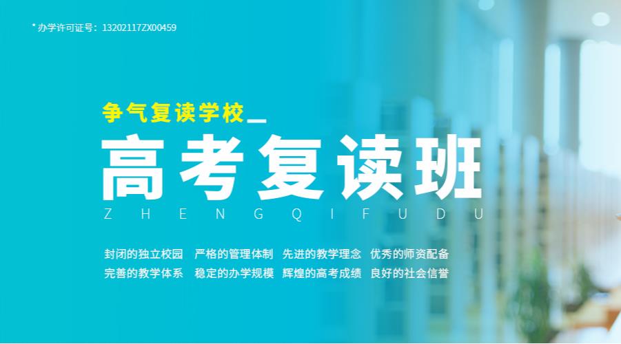 江苏常州5大高考复读辅导学校排名一览