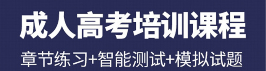 石家庄成人自考专升本学历提升培训机构排名一览.jpg