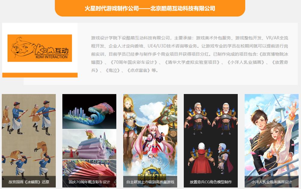 国内十大专业游戏动漫人才培训学校排名一览