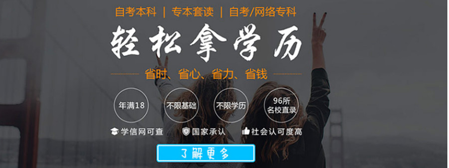 十大杭州成人高考专升本学历提升教育机构排名一览.jpg 十大杭州成人高考专升本学历提升教育机构排名一览.jpg