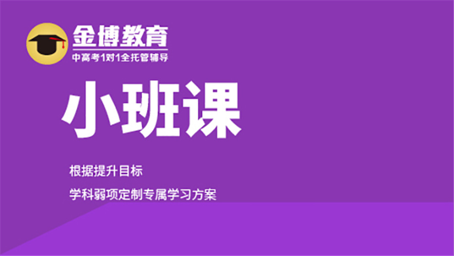北京口碑好的高考复读辅导机构排名一览 北京口碑好的高考复读辅导机构排名一览