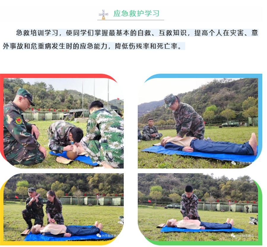 盘点十大浙江杭州叛逆孩子暑期特训营排名一览-兴华励志训练 盘点十大浙江杭州叛逆孩子暑期特训营排名一览-兴华励志训练