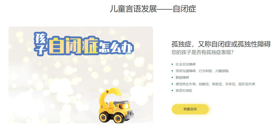 儿童轻度自闭症怎么干预? 儿童轻度自闭症怎么干预?