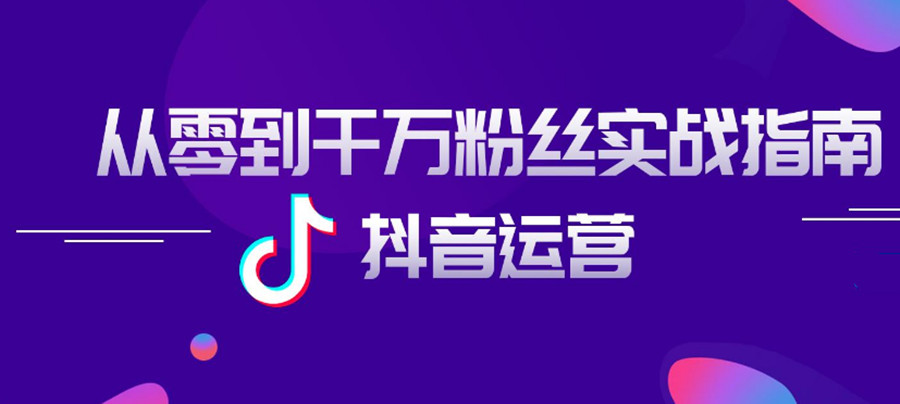 石家庄十大抖音短视频运营培训机构排名一览.jpg 石家庄十大抖音短视频运营培训机构排名一览.jpg