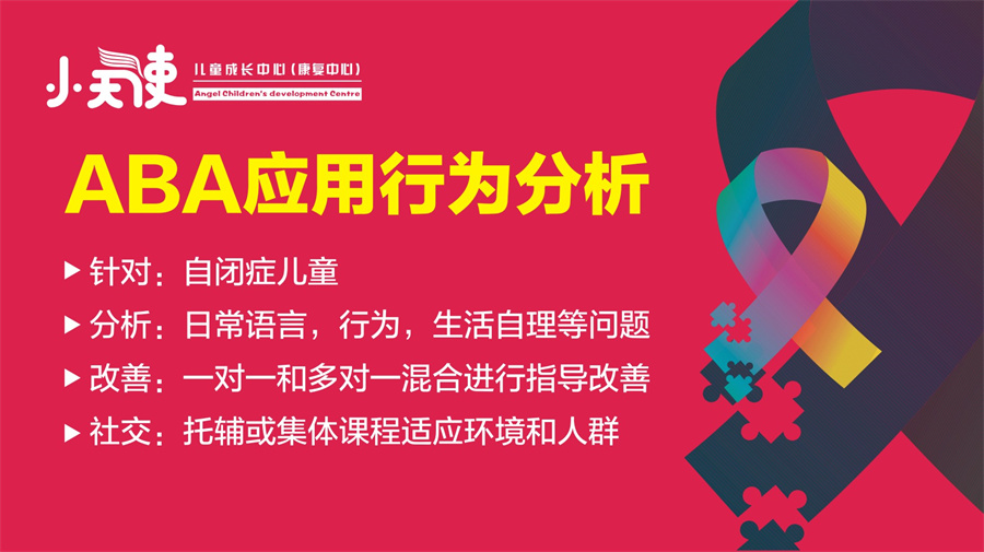 浙江柯桥5大儿童孤独症康复机构排名一览