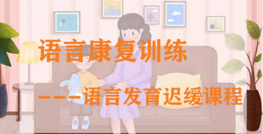 沈阳效果好的语言发育迟缓康复训练机构十大排名一览.jpg 沈阳效果好的语言发育迟缓康复训练机构十大排名一览.jpg