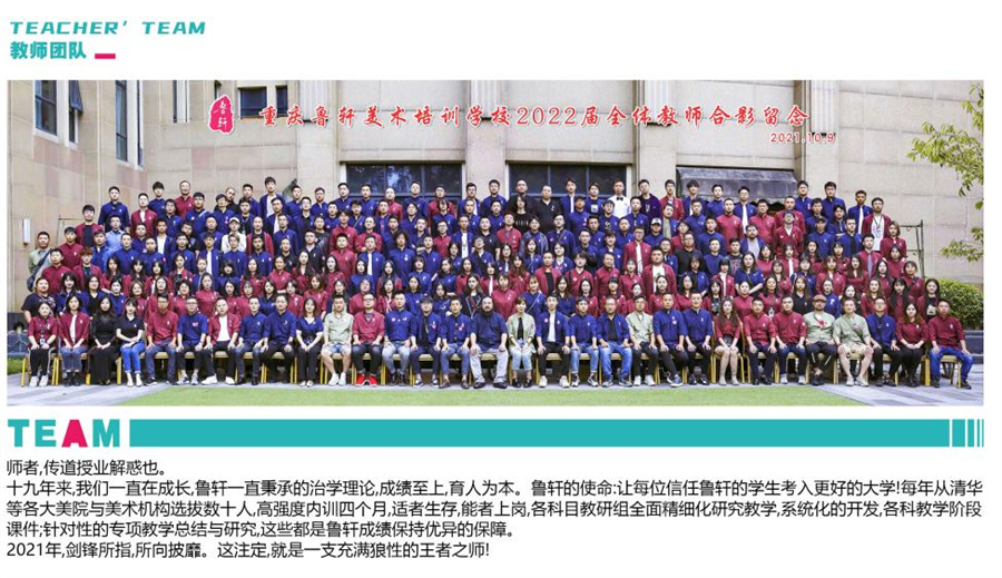 鲁轩美术培训学校 鲁轩美术培训学校