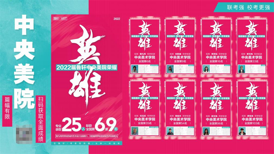 鲁轩美术培训学校 鲁轩美术培训学校