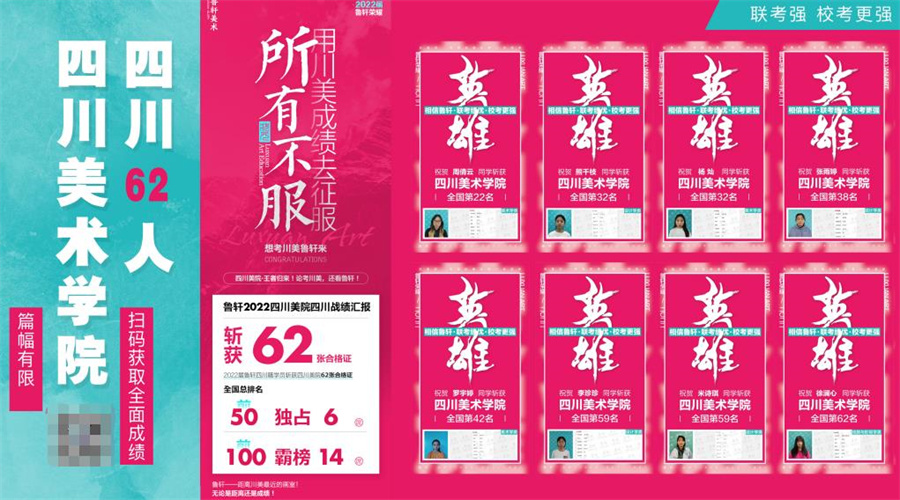 鲁轩美术培训学校 鲁轩美术培训学校