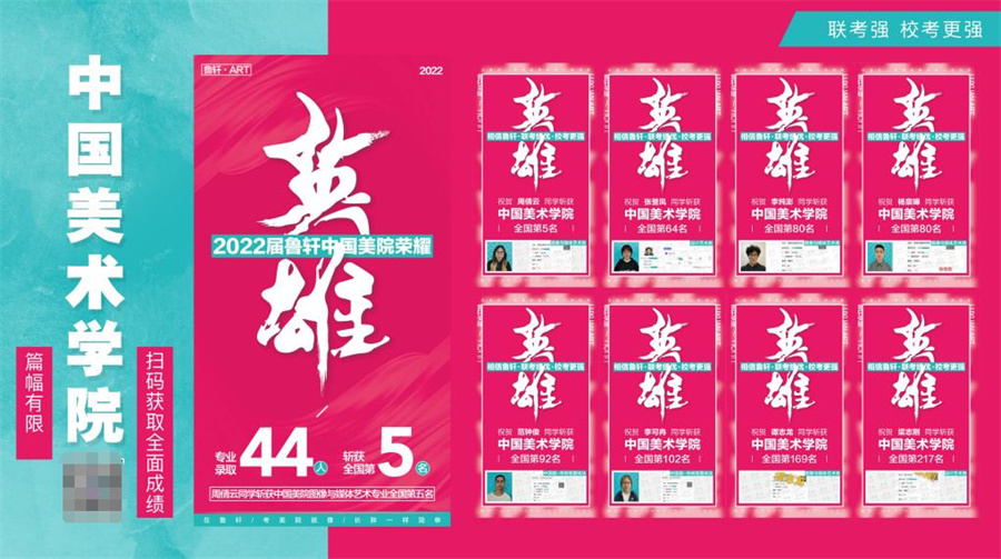 鲁轩美术培训学校 鲁轩美术培训学校