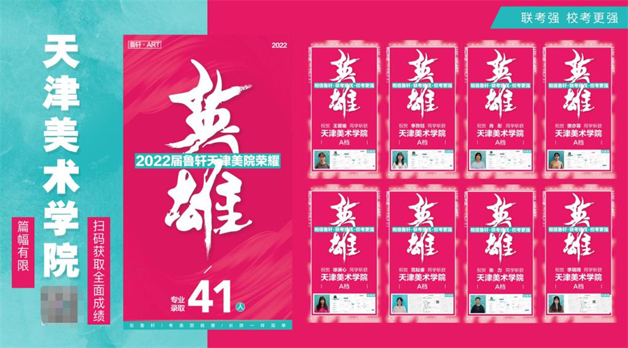 鲁轩美术培训学校 鲁轩美术培训学校