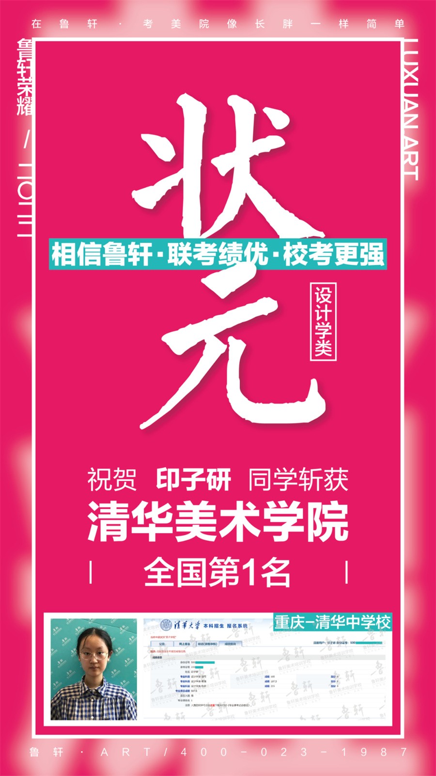 鲁轩美术培训学校 鲁轩美术培训学校