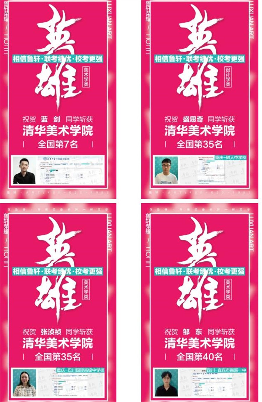 鲁轩美术培训学校 鲁轩美术培训学校