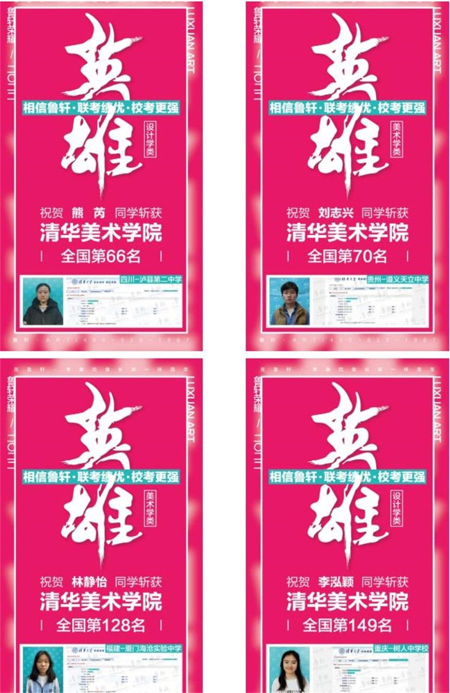 鲁轩美术培训学校 鲁轩美术培训学校