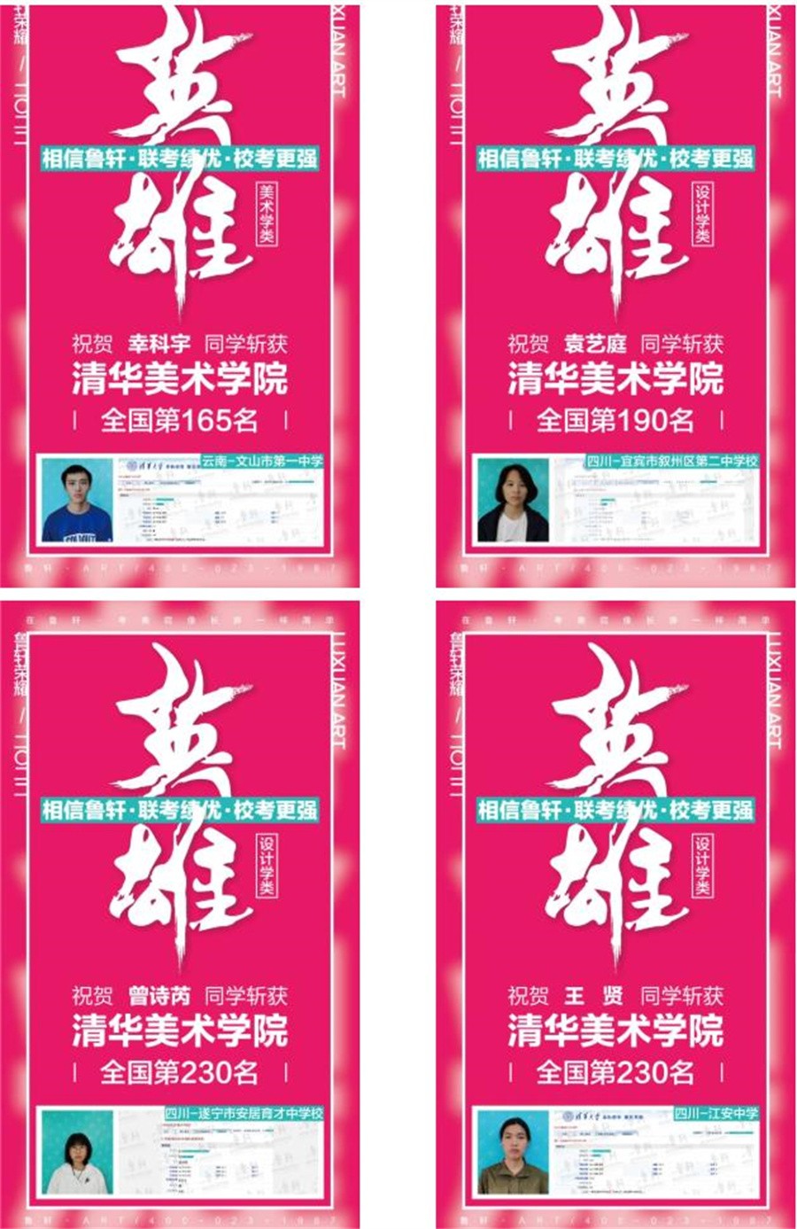 鲁轩美术培训学校 鲁轩美术培训学校