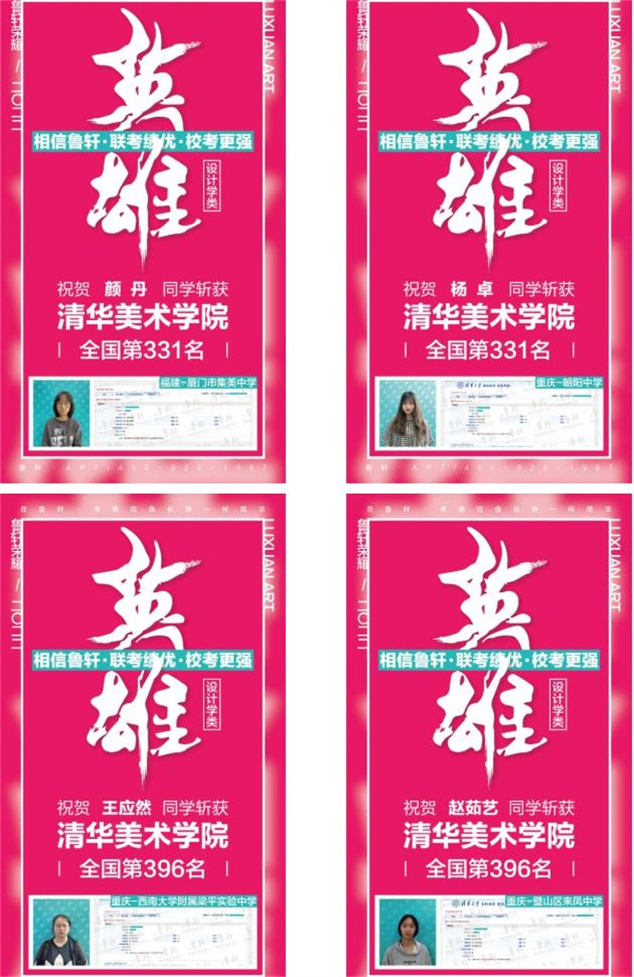 鲁轩美术培训学校 鲁轩美术培训学校