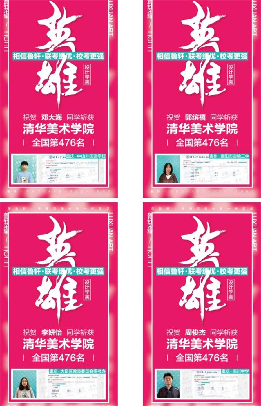 鲁轩美术培训学校 鲁轩美术培训学校