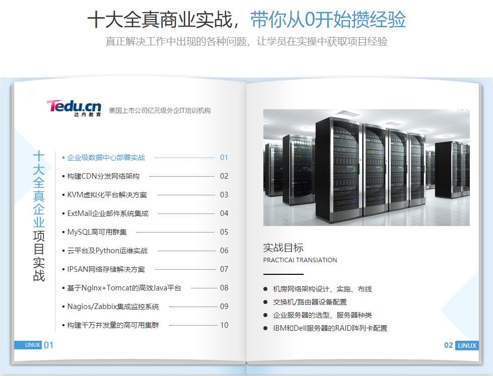 十大长沙云计算培训机构排名一览名单 十大长沙云计算培训机构排名一览名单
