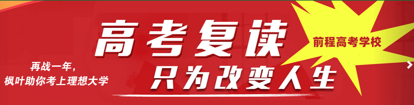  盘点武汉十大高考复读学校排名一览