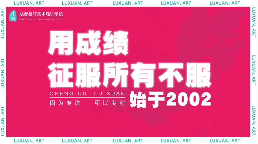 重庆10大美术特长生集训画室排名汇总