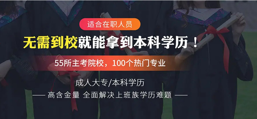杭州成人高考学历提升咨询机构TOP10排名一览.jpg