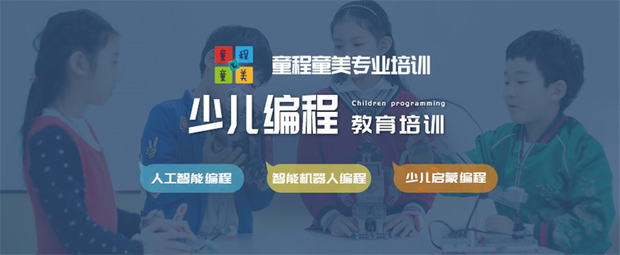 十大昆明少儿编程编程培训机构排名一览