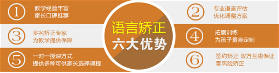 温州鹿城儿童语言发育迟缓康复机构排名top5