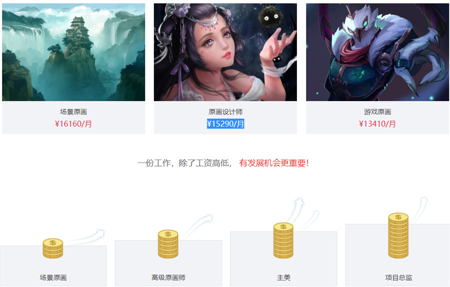 沈阳高级美宣原画设计培训学校十大排名推荐