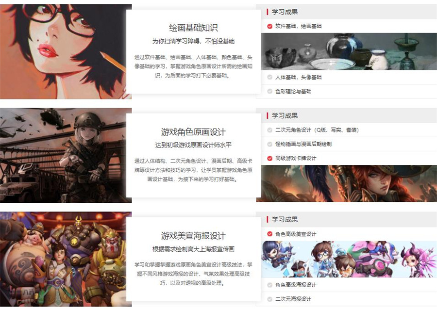 沈阳高级美宣原画设计培训学校十大排名推荐