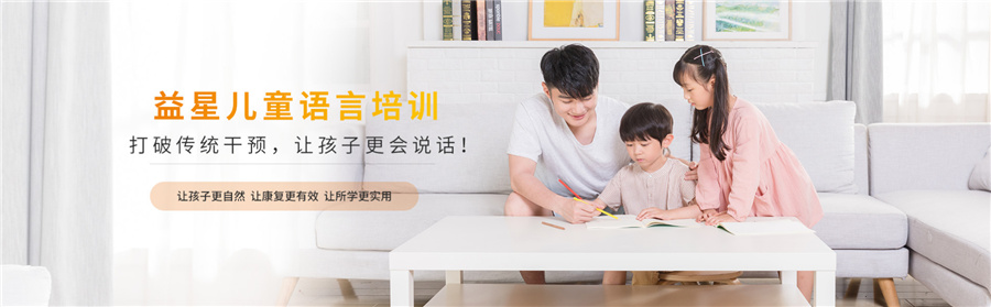 福州儿童社交障碍康复机构十大排名-如何提升自闭症儿童社交能力