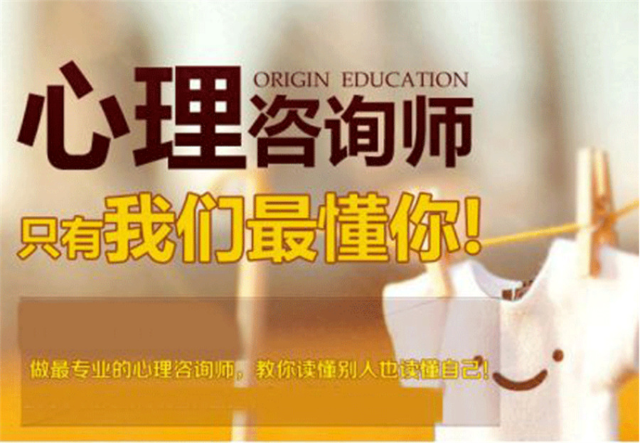 盘点南宁心理咨询师考证培训机构5大排名 盘点南宁心理咨询师考证培训机构5大排名