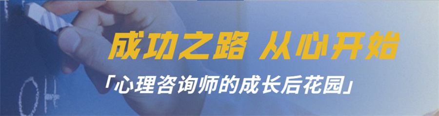 盘点南宁心理咨询师考证培训机构5大排名 盘点南宁心理咨询师考证培训机构5大排名