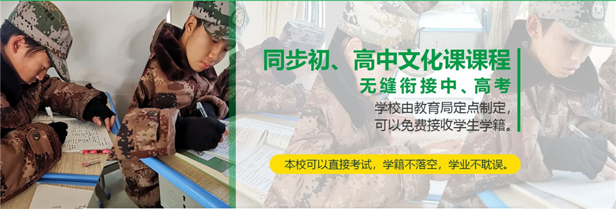 国内五大叛逆管教学校排名一览-叛逆少年军事化戒网瘾学校 国内五大叛逆管教学校排名一览-叛逆少年军事化戒网瘾学校