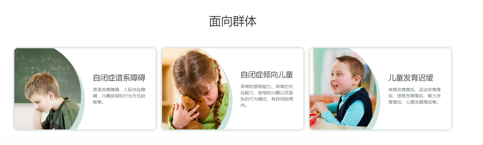 漳州自闭症特殊儿童康复训练机构十大排名-推荐携行