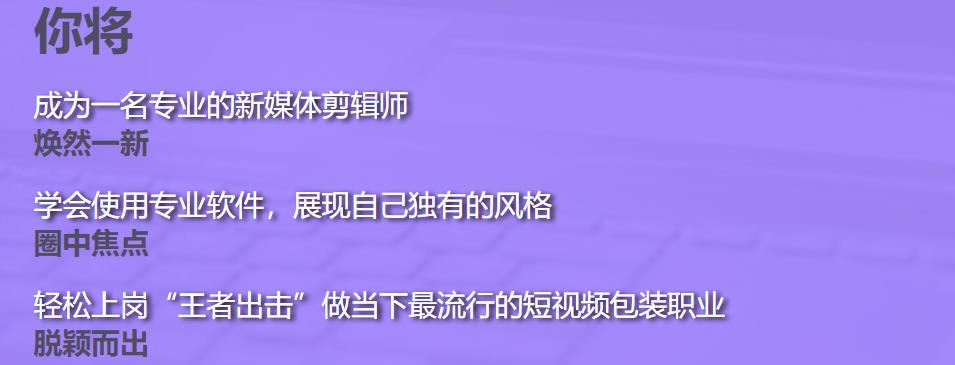 北京排名前十的视频剪辑培训机构一览名单