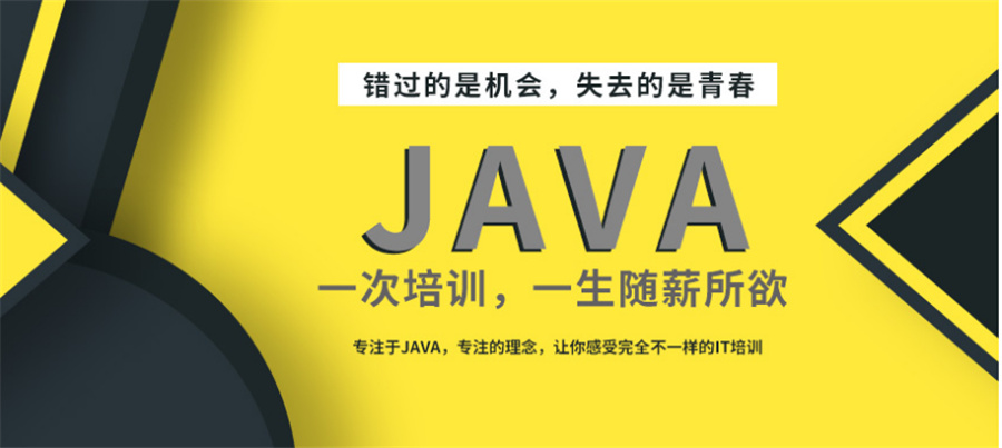 盘点广东广州十大计算机IT培训机构排名一览-java软件开发培训机构 盘点广东广州十大计算机IT培训机构排名一览-java软件开发培训机构