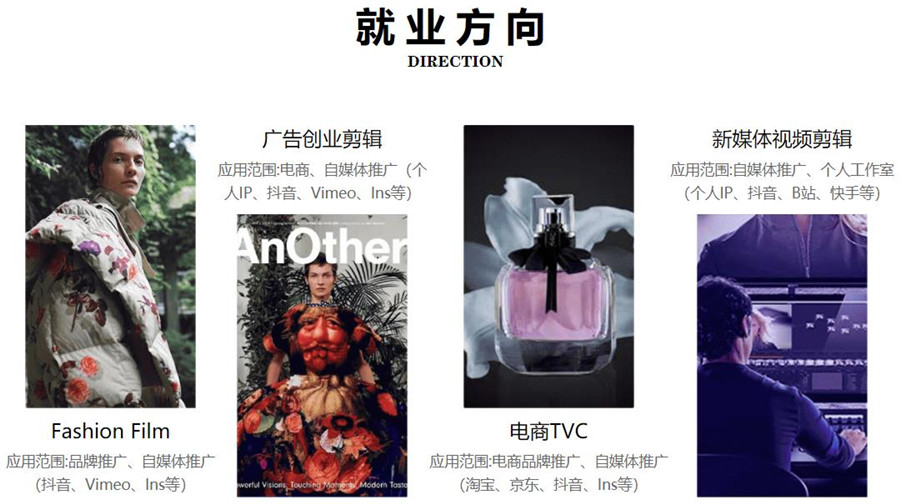 北京排名前十的视频剪辑培训机构一览名单