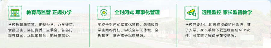 广东十大叛逆青少年全封闭军事化学校排名