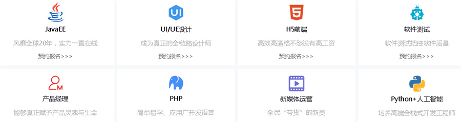 武汉5大高人气HTML5前端培训机构排名盘点