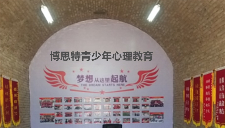 十大河南漯河叛逆少年早恋厌学暑期集训营排名一览-河南博思特