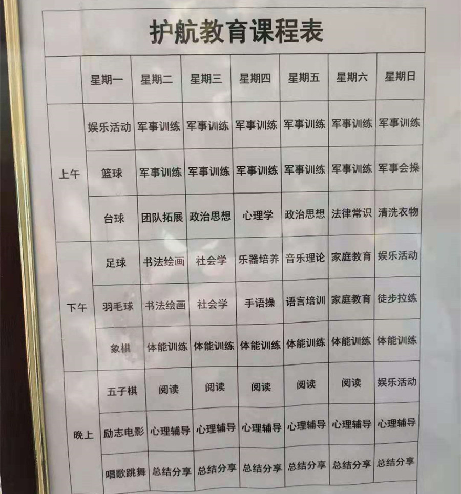 河南十佳全封闭叛逆教育学校排名