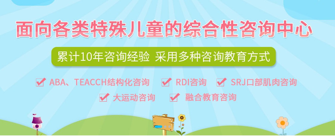 郑州排名靠前的特殊儿童康复中心名单一览推荐 郑州排名靠前的特殊儿童康复中心名单一览推荐