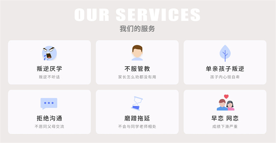 盘点十大叛逆青少年特训学校排名榜一览